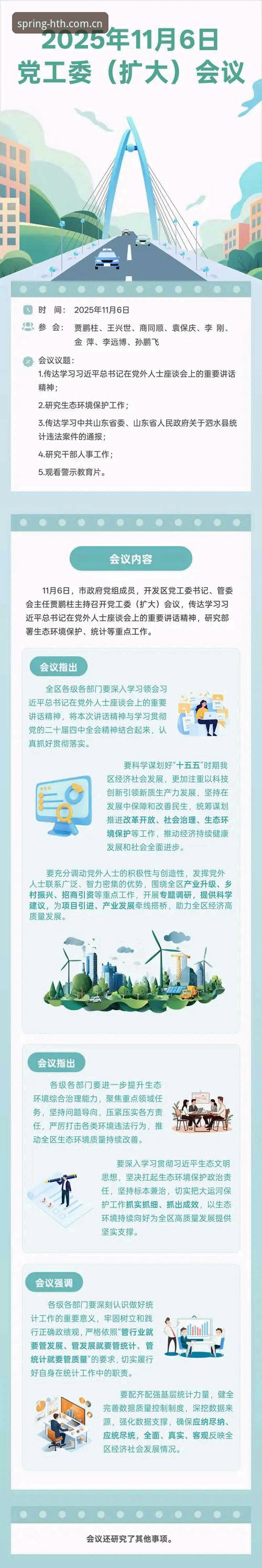 新春锋尚锋华体会HTH官网入口 5个关键细节拆解2025新春锋尚锋华体会HTH官网入口变更