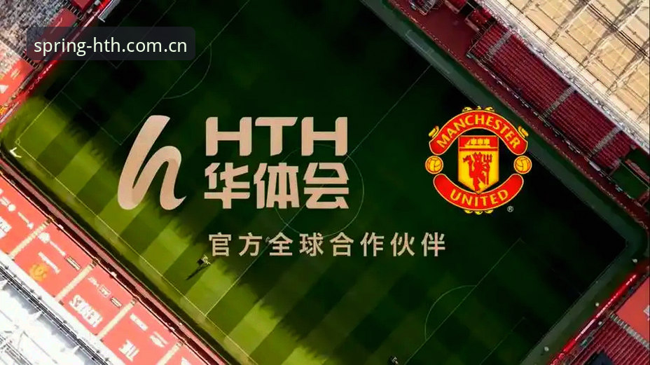 华体会HTH新春锋尚锋主张竞猜投注，到底该避哪些坑？
